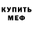 Кодеин Purple Drank Feder Fetletov