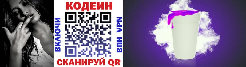 Кодеиновый сироп Lean Purple Drank  OMG   Екатеринбург 