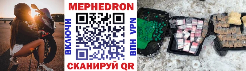 мега ТОР  купить наркотик  Екатеринбург  МЯУ-МЯУ мука 